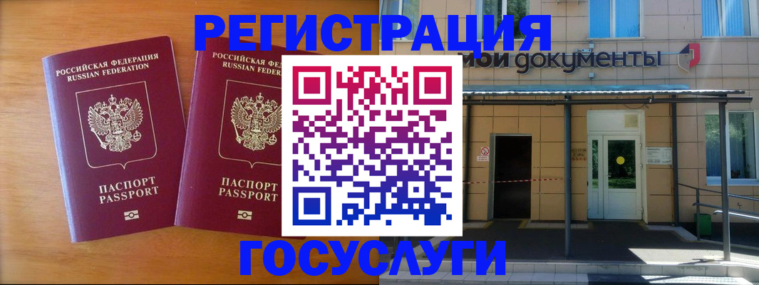временная регистрация в Фурманове