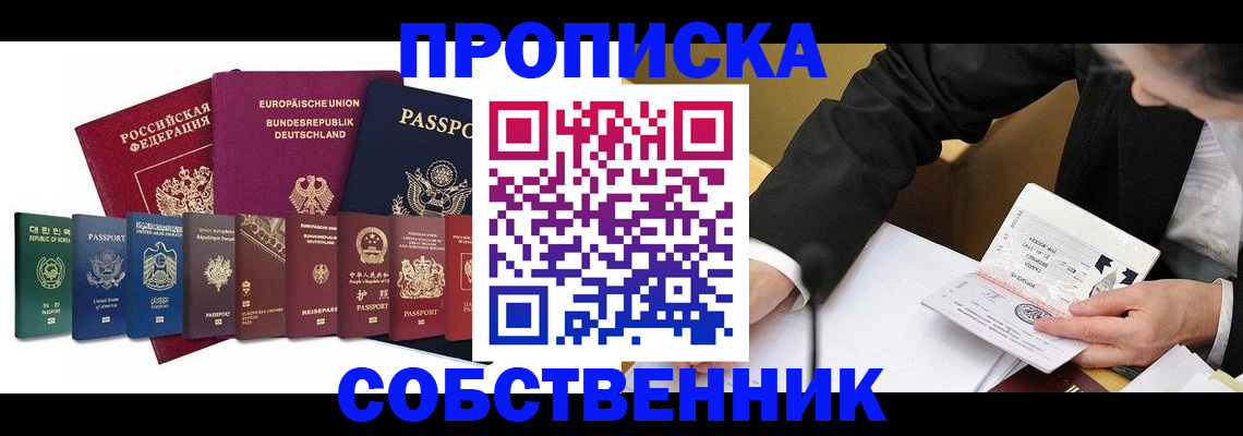 прописка поиск в Фурманове