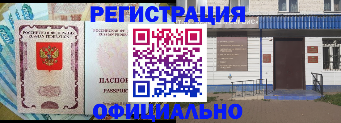 временная регистрация гарантия в Фурманове